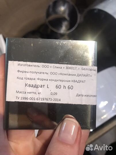 Форма для выпечки/выкладки квадрат 6x6