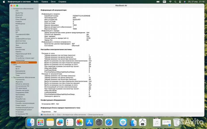 Apple MacBook air 13 2018 Retina