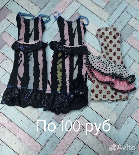 Одежда обувь аксессуары для кукол Монстер хай