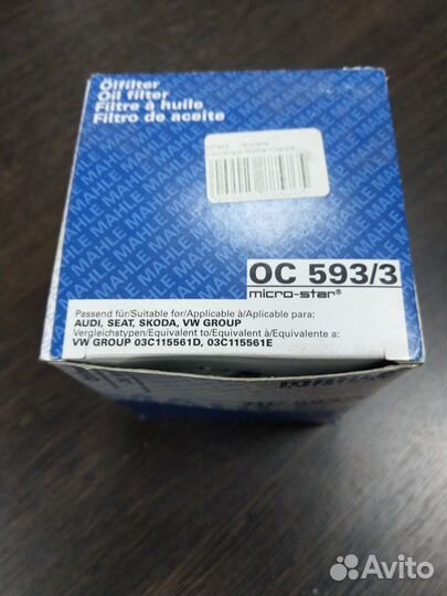 Масляный фильтр