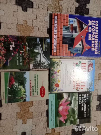 Книги для владельцев дома