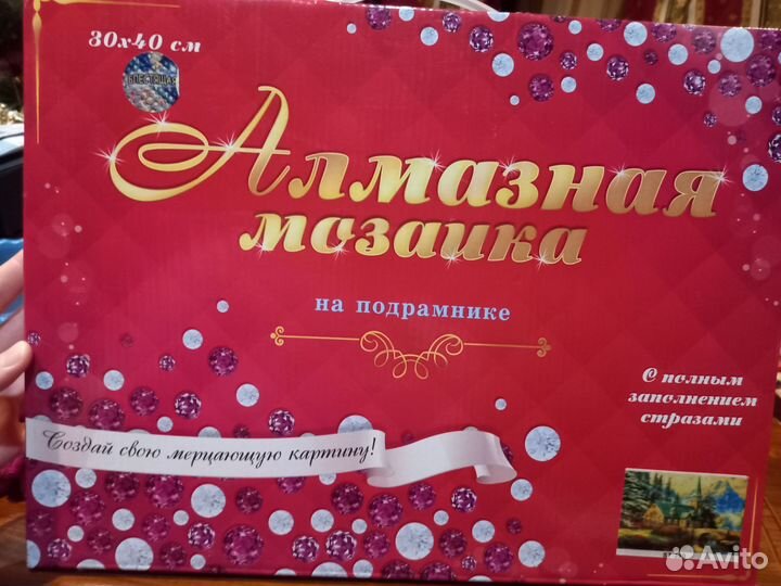 Алмазная Мозаика.на подрамнике