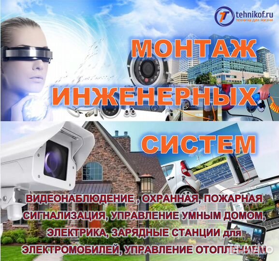 Монтаж, строительств слаботочных инженерных систем