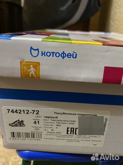 Полуботинки подростковые