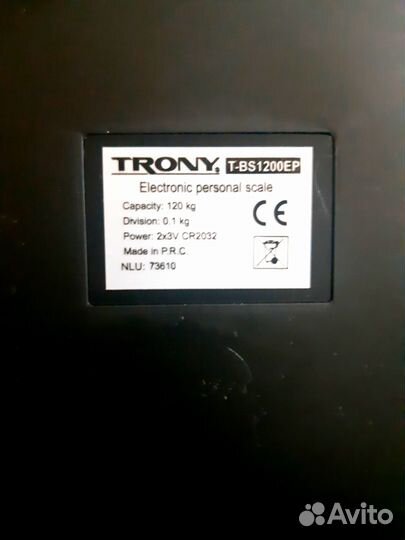 Весы напольные электронные