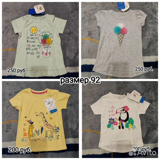 Новая одежда для модницы