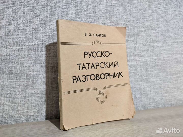 Книги - словари и разговорники