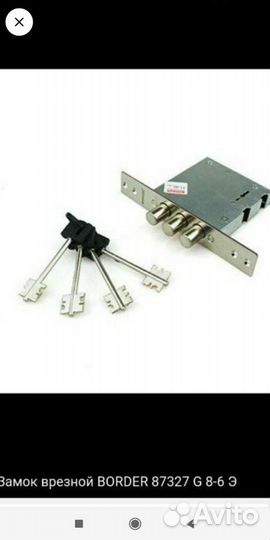 Врезной замок сувальдный Border 87327