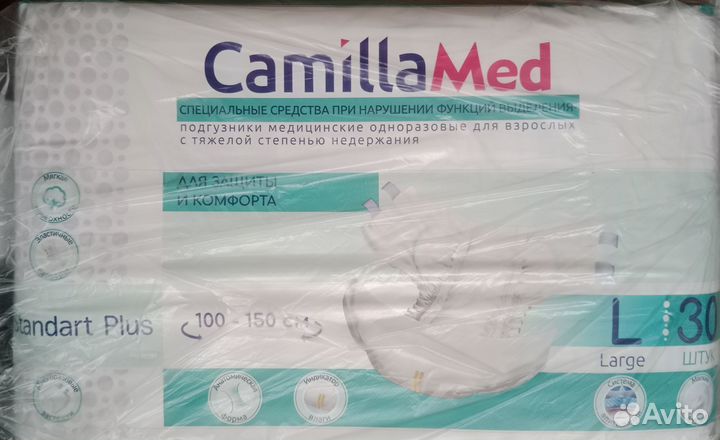 Подгузники для взрослых, размер L