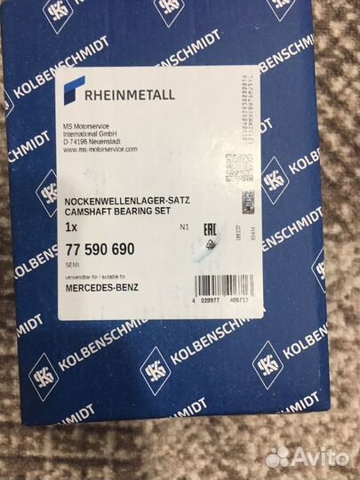 Втулки распредвала