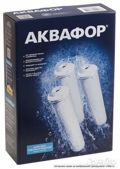 Сменные фильтры Аквафор Кристал