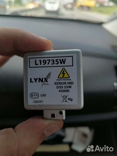 Лампа ксенон