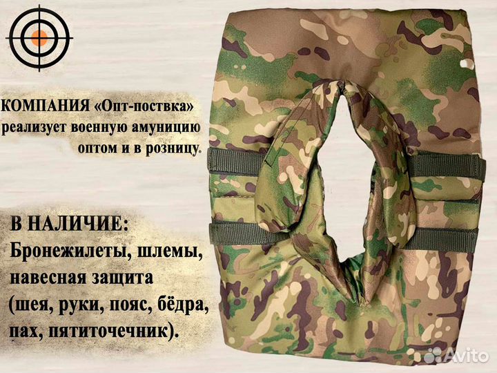 Защита шеи цвет Мультикам