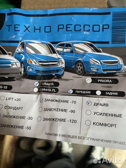 Пружины -70 granta