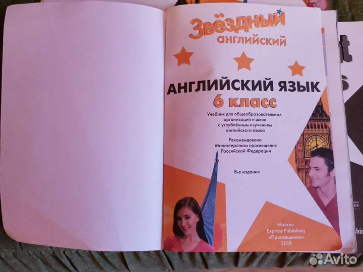 Комплект по английскому языку 6 класс Starlight