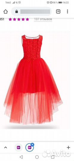 Праздничное платье
