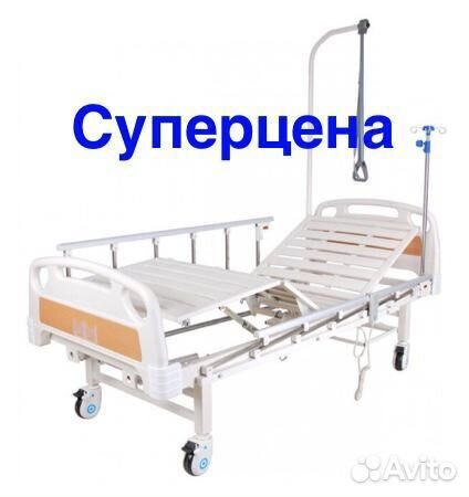Кровать медицинская функциональная (Новая)