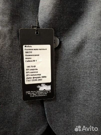 Школьный костюм,новый,рост 134,140,146