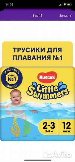 Подгузники для плавания