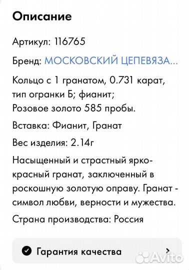 Комплект с гранатом