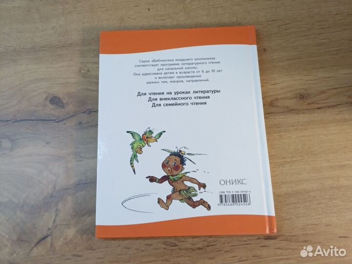 Детские книги, серия бмш