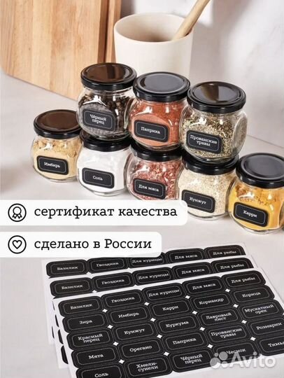 Набор баночек для специй