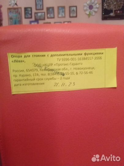 Опора для стояния для детей с дцп(Вертикализатор)