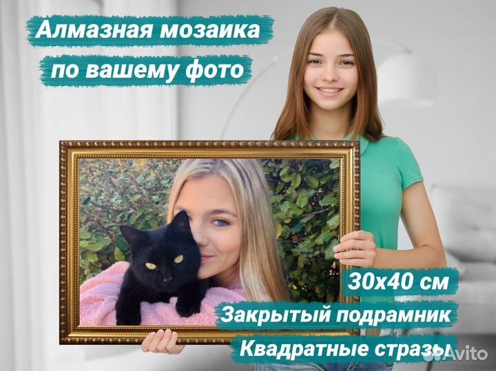 Алмазная мозаика по фото - набор