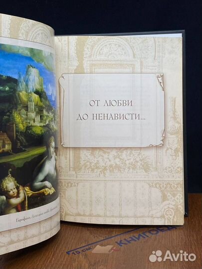 Книга мудрости