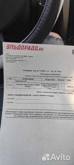 iPhone 14, 128 гб, starlight, 1 esim +1 nano sim