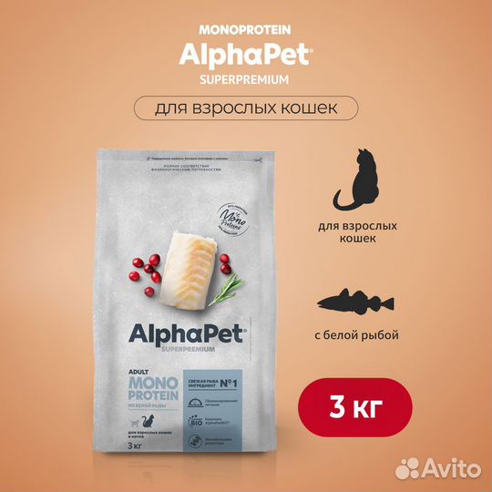 Monoprotein Белая рыба для кошек, 3 кг