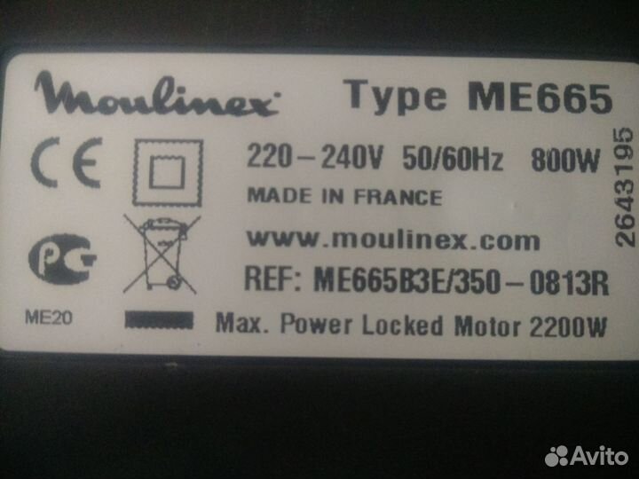 Продам мясорубку Moulinex (Мулинекс)