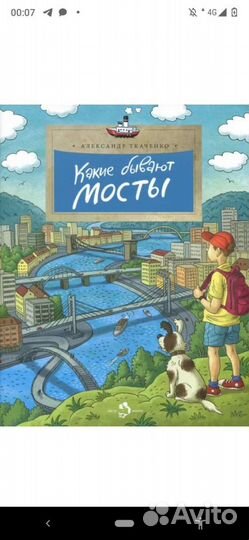 'Какие бывают мосты' 'Парашюты '