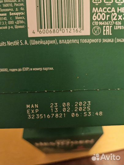 Смесь нистожен 2