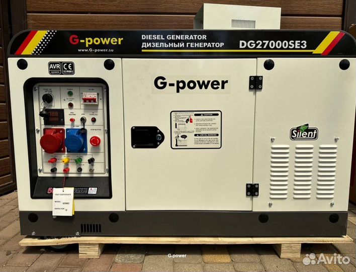 Дизельный генератор 20 kW G-power трехфазныйDG2700