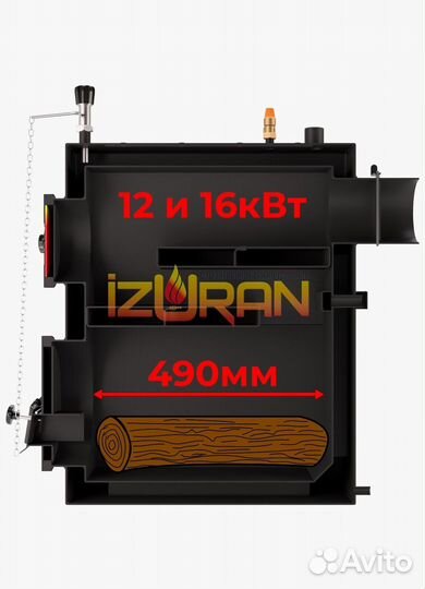 Твердотопливный котел 16 кВт Lite
