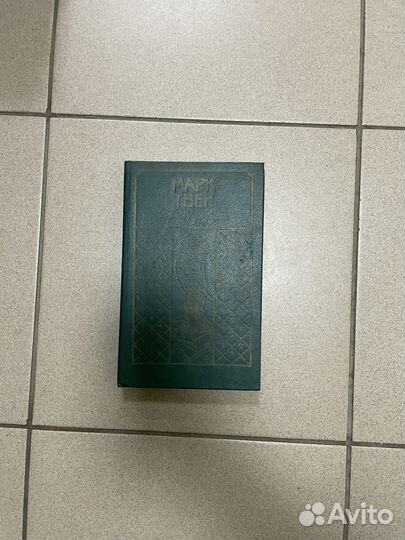 Книга Марка Твена избранные рассказы, 1992 года