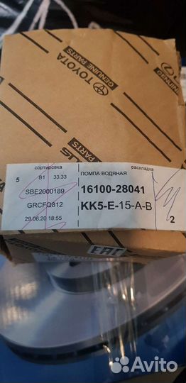 Запчасти,Диски, помпа на toyota Rav4