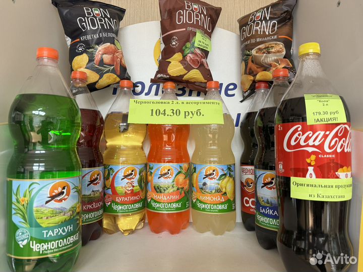 Минеральная вода, лимонад, сок