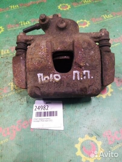 Суппорт передний правый Volkswagen Polo седан 2013