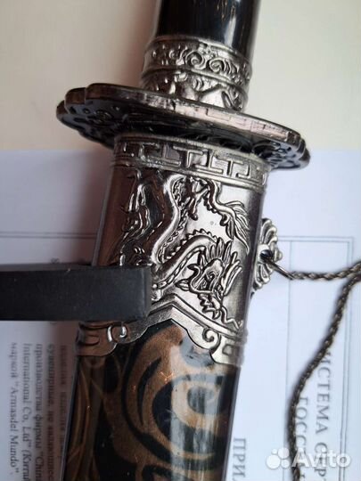 Сувенирный меч