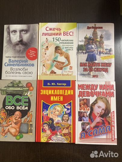 Книги разные