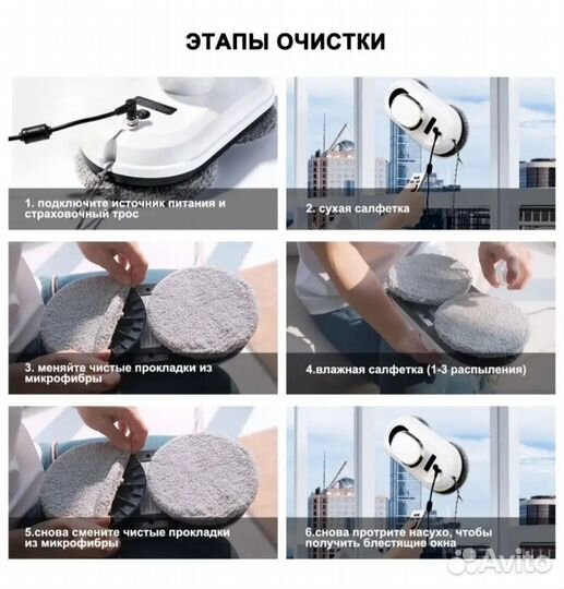 Аренда робота мойщика окон