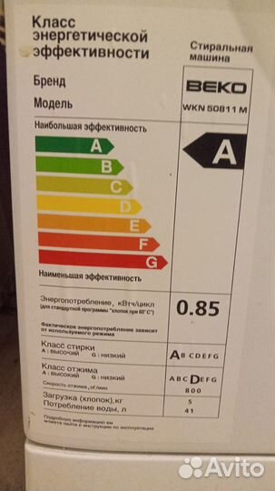 Стиральная машина beko узкая 5 кг