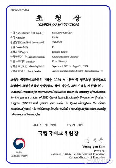 Репетитор по корейскому языку