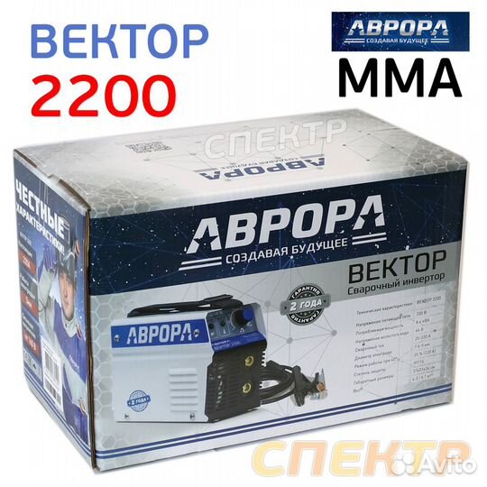 Сварочный инвертор аврора Вектор 2200 (220В, 20-22