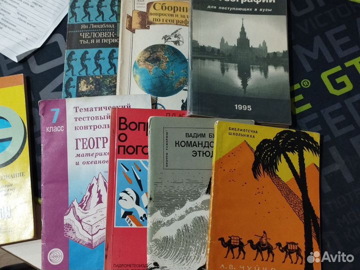 Пособие по географии