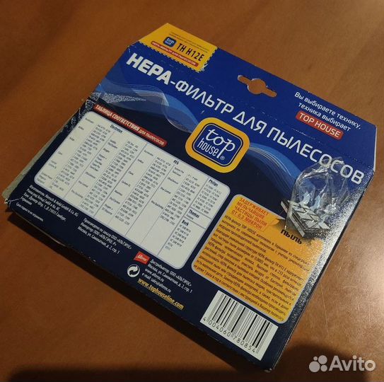Hepa-фильтр для пылесосов TH H12