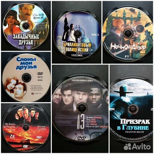 DVD диски - фильмы