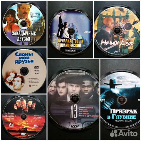 DVD диски - фильмы
